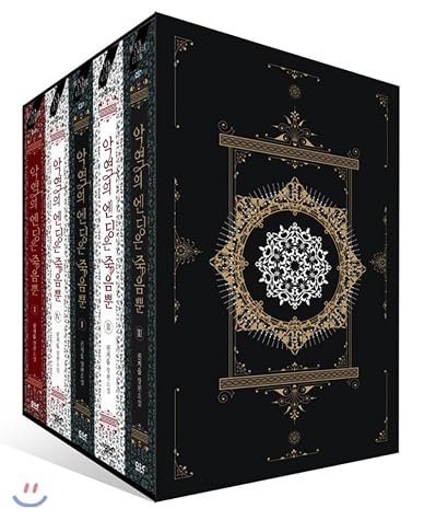악역의 엔딩은 죽음뿐 1-5 [Ag-yeog-eui Ending-eun Jug-eumbbun 1-5] by Gwon Gyeoeul book cover