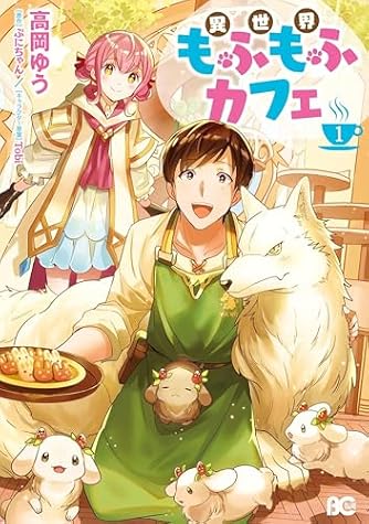 Fluffy Café in Another World (Manga) Vol. 1 by Yuu Takaoka book cover