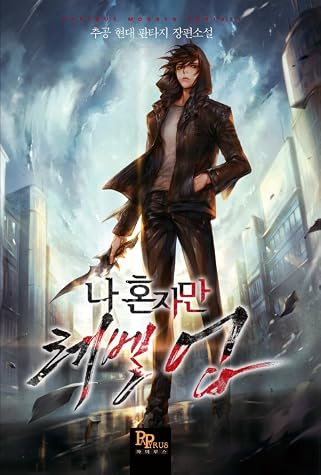 Solo leveling - light Novel (Solo leveling Vol 1) by Chugong book cover